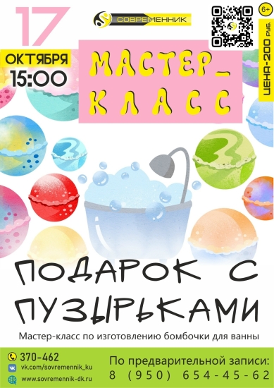 Подарок с пузырьками. Мастер-класс