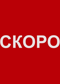 Ёжик и море. Сказка для малышей. ПРЕМЬЕРА