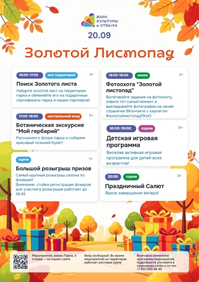 Золотой листопад в Красногорском парке!