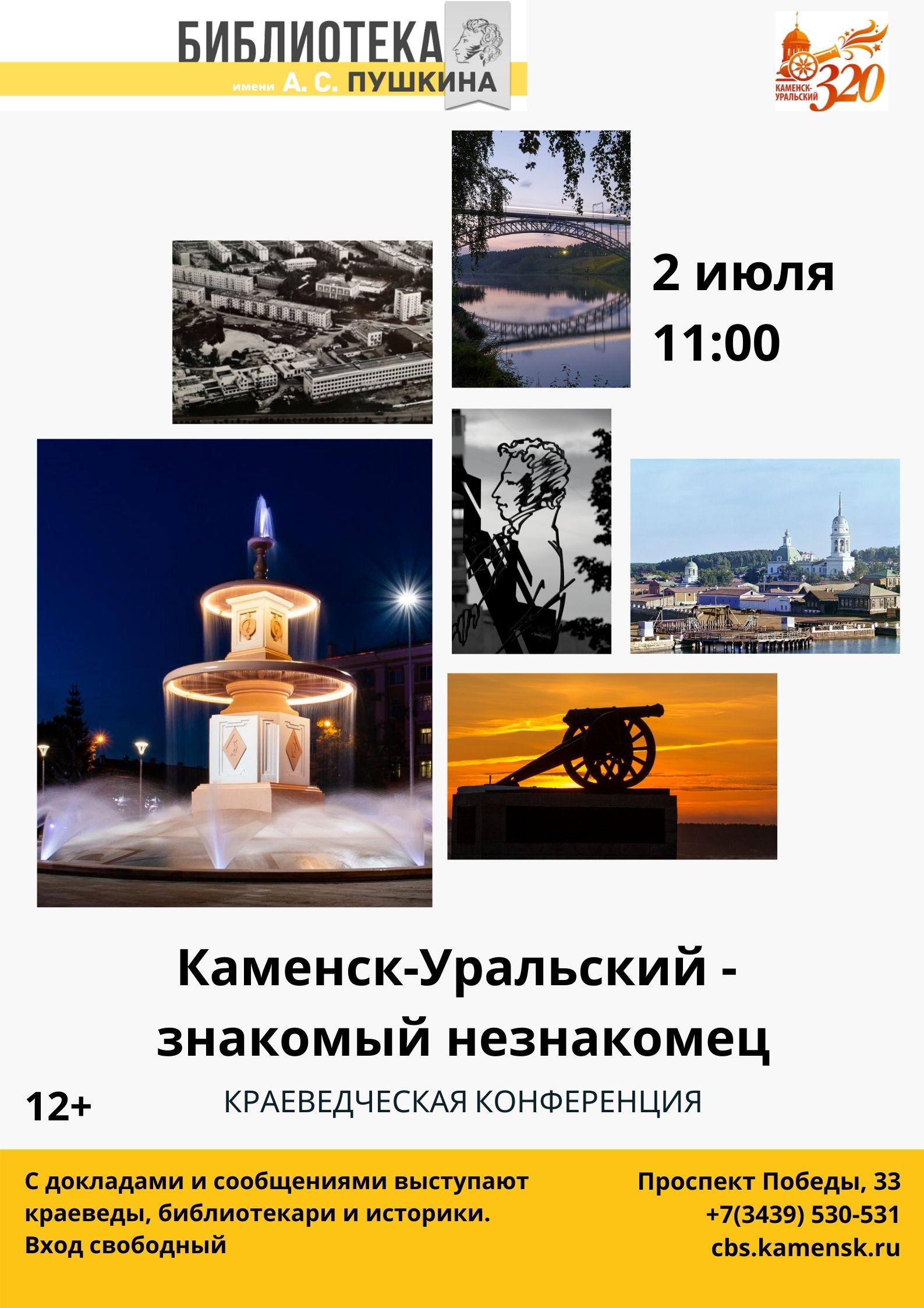 kraevedcheskayaconfa 2.07.21
