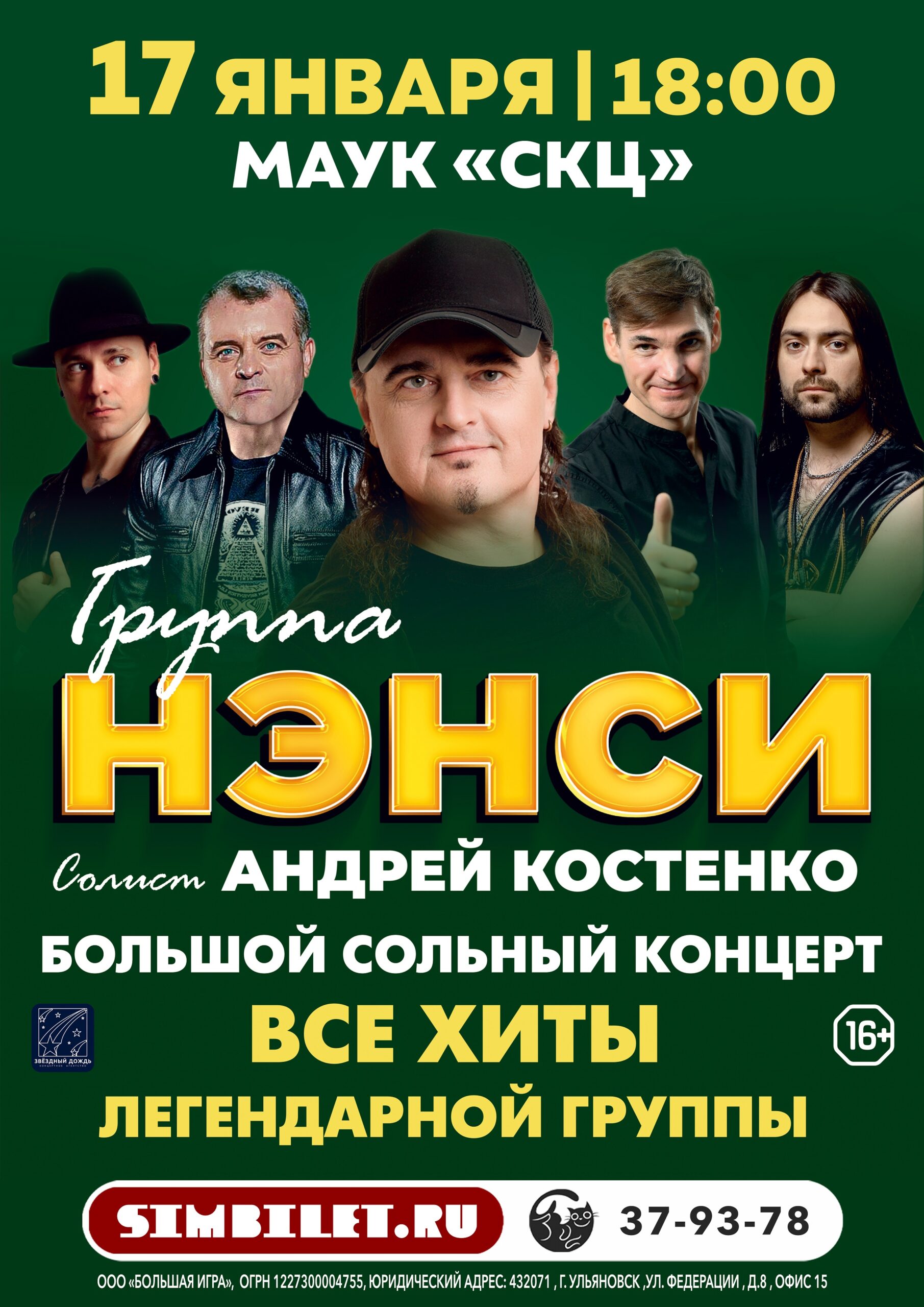 a2 njensi kamensk uralskij scaled