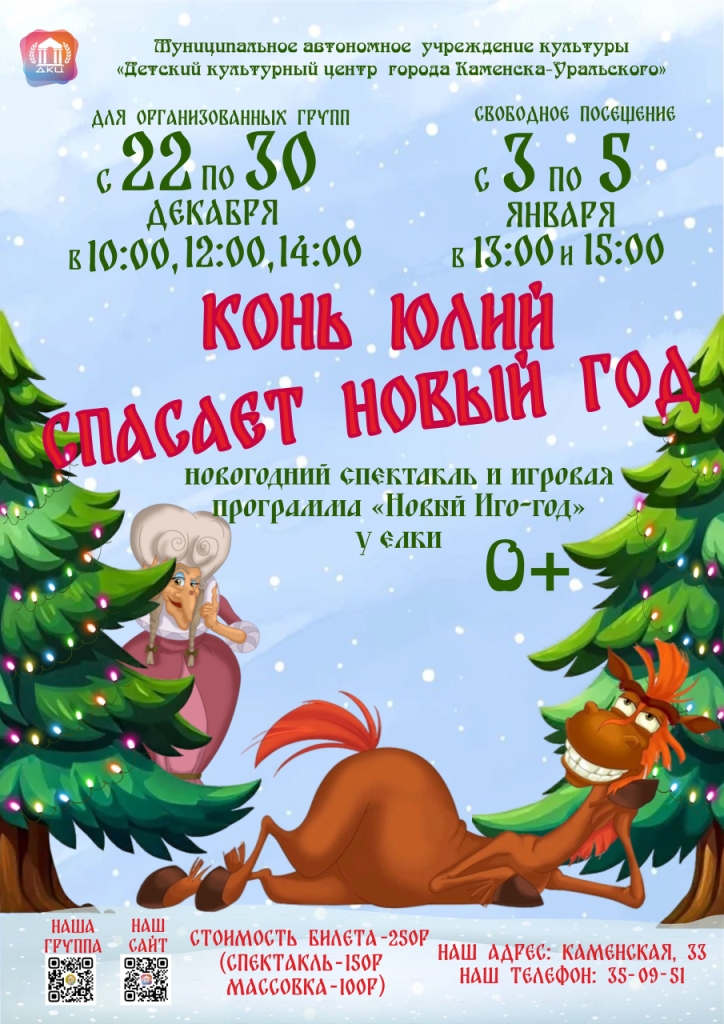 kon unliy spasaet ng 19 11 25