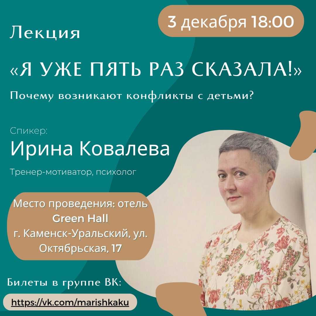 irina kovaleva marishka 2025