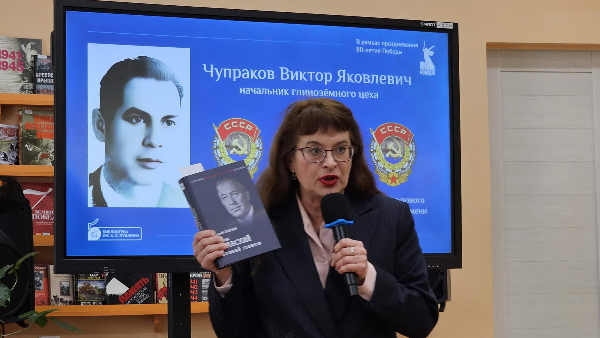 prezentacia trudovoy podvig 2025 11
