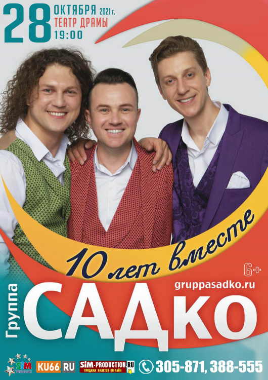 садко