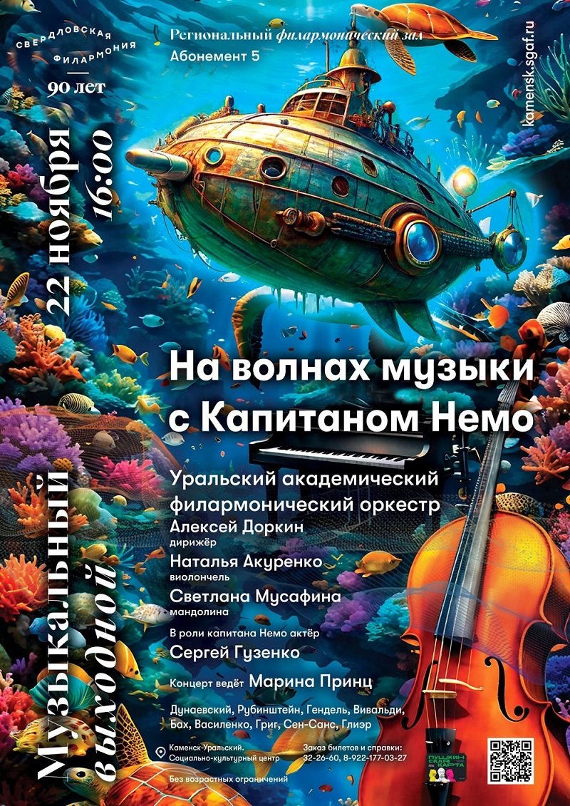 na volnah muziki 22 11 25