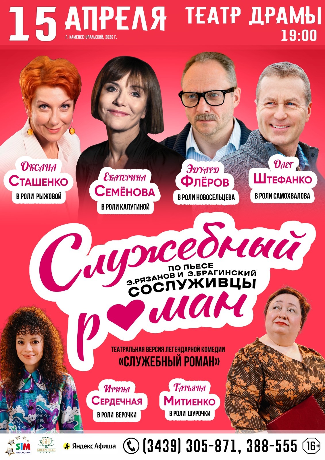 slugebnuy roman 15 04 26