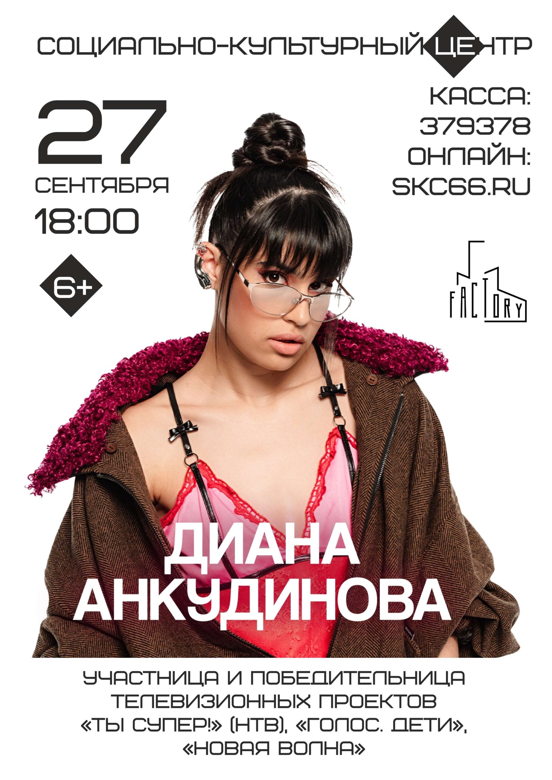 ankudinova primer scaled 27 09 26