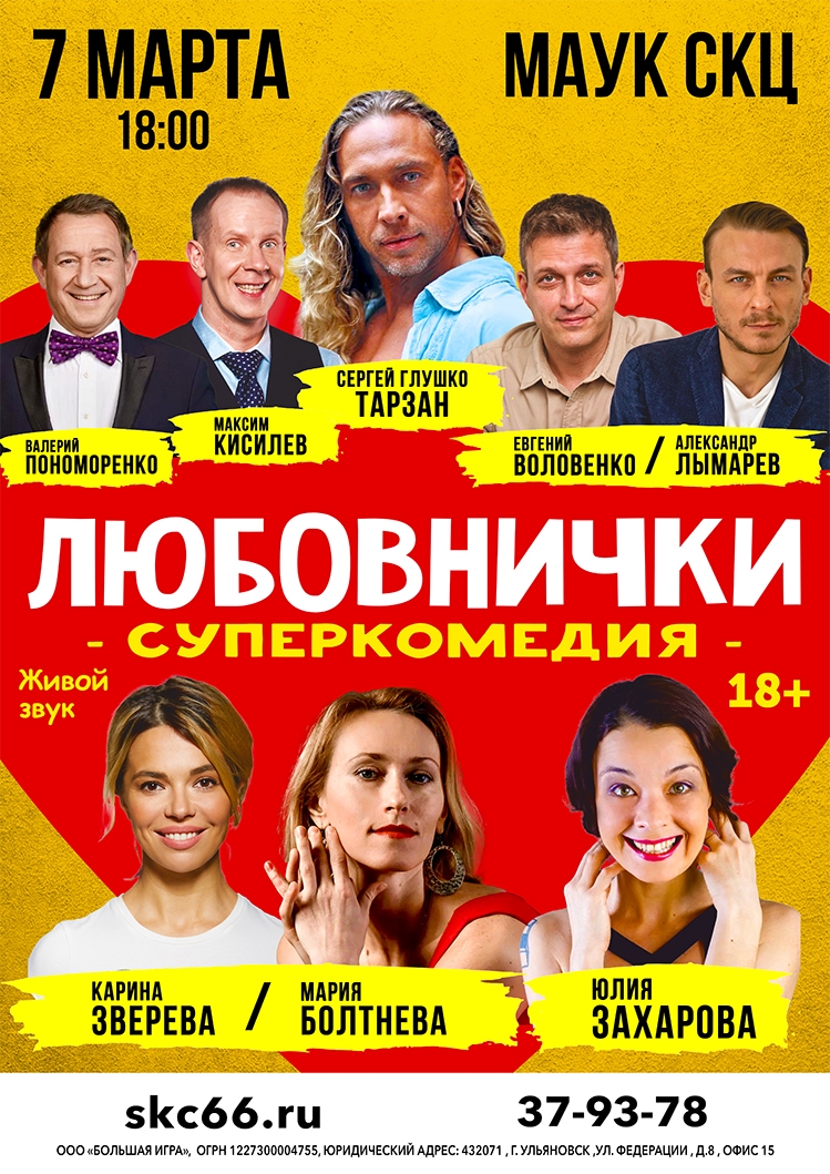 lubovnichki 7 03 2026 gastroli