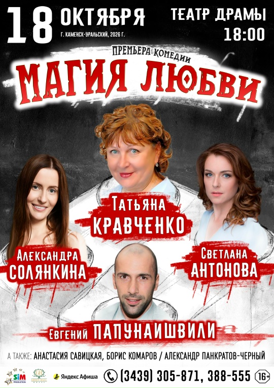 magiya lubvi 18 10 26