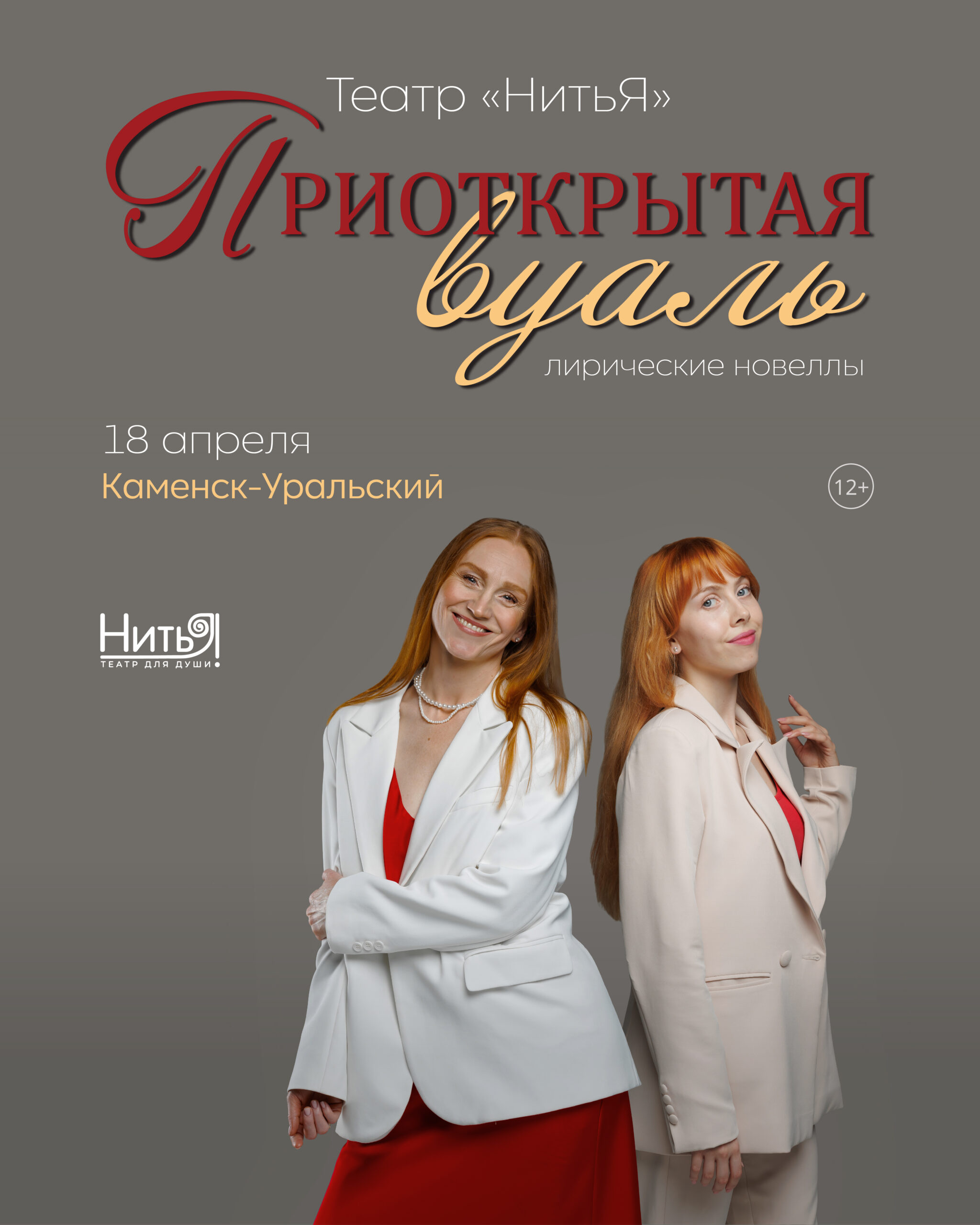 pv kamensk uralskij 4h5 scaled