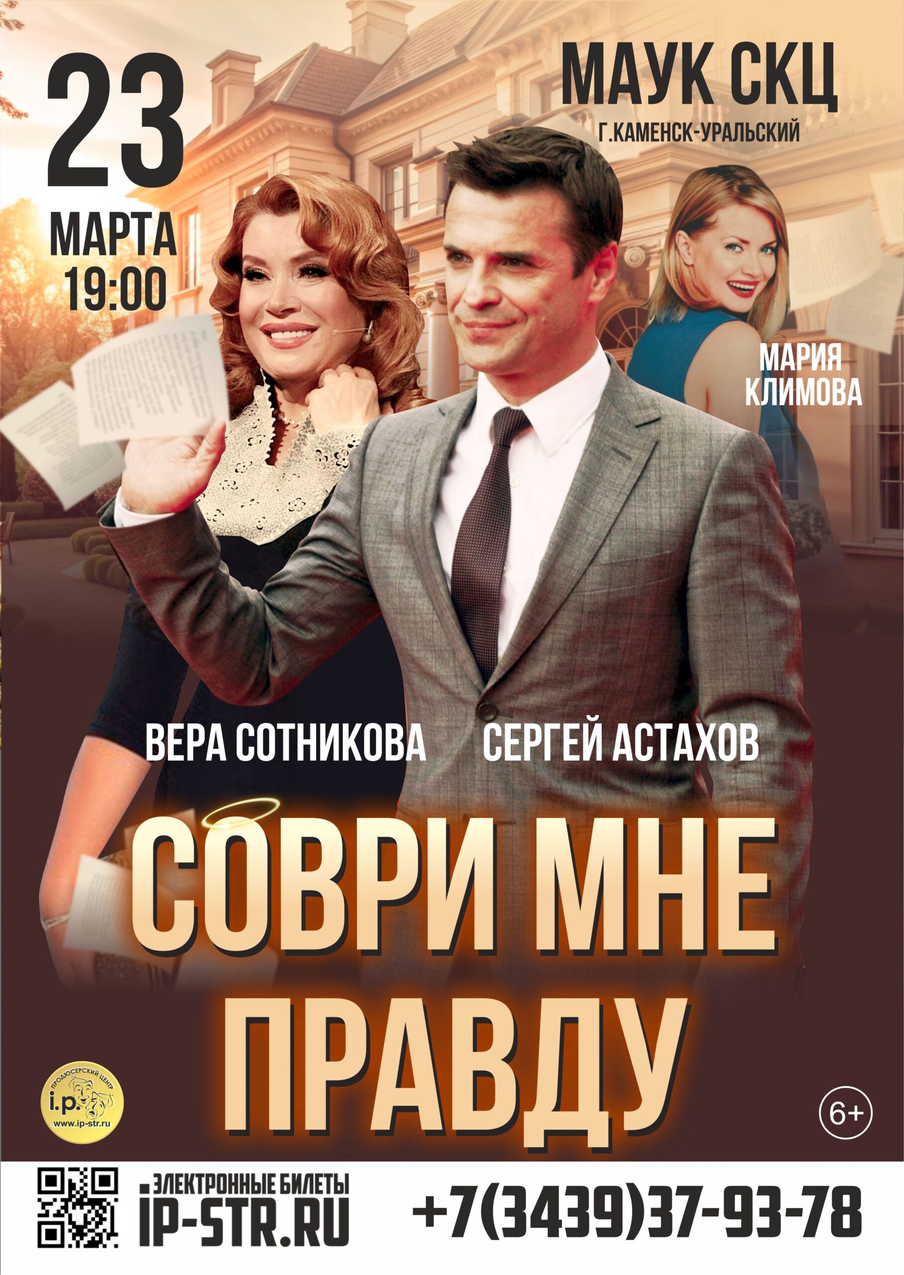 smp kamensk uralskij scaled